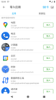 彩信平台官网app下载截图5