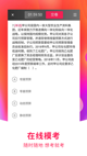 快彩网app官方下载1818截图3